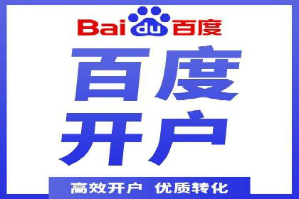 开户推广费用对比分析